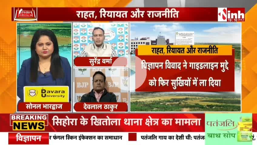 #जमीन #गाइडलाइन दर पर राहत, रियायत और राजनीति 

Inh 24 - 2

#रजिस्ट्री #दर #गाइडलाइन #ChhattisgarhNews #chhattisgarh #छत्तीसगढ़ #कलेक्टरदर #landguideline #गाइड