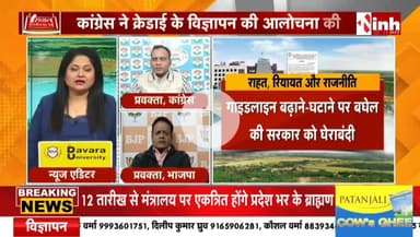 #जमीन #गाइडलाइन दर पर राहत, रियायत और राजनीति 

Inh 24 - 3

#रजिस्ट्री #दर #गाइडलाइन #ChhattisgarhNews #chhattisgarh #छत्तीसगढ़ #कलेक्टरदर #landguideline #गाइड