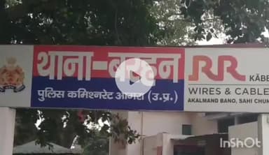 एत्मादपुर: युवक से नौकरी के नाम पर ₹2 लाख ठगे, रकम मांगने पर की मारपीट, थाना बरहन पर 3 के खिलाफ मुकदमा दर्ज, खांडा का मामला