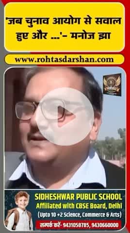🚨 बड़ी खबर:
शीतकालीन सत्र में Manoj Jha ने चुनाव आयोग से मांगे कई महत्वपूर्ण जवाब।
#RDNewsNetwork #ManojJha #ElectionCommission #BadiKhabar