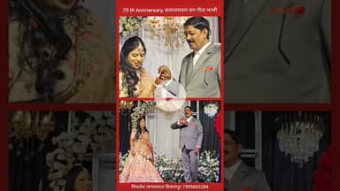 25th anniversary सतनारायण भैया संग गीता भाभी #song #haryanvisong #sad #music #army #dj #latestnews