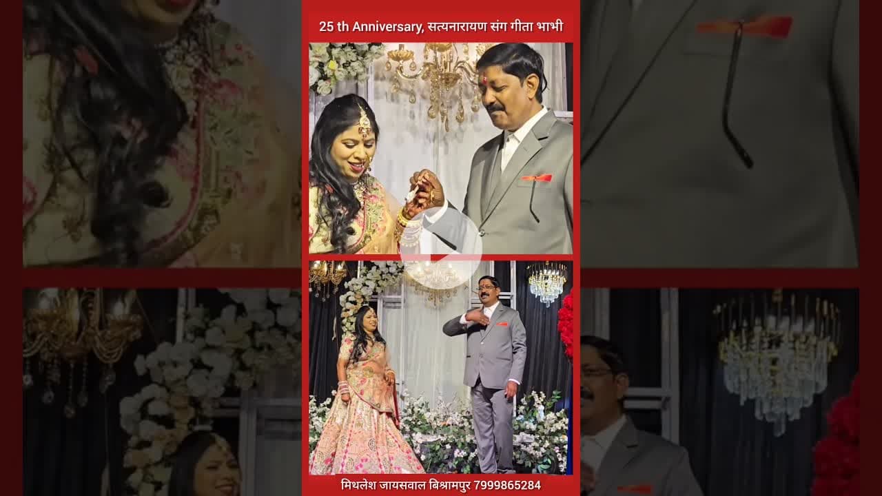 25th anniversary सतनारायण भैया संग गीता भाभी #song #haryanvisong #sad #music #army #dj #latestnews