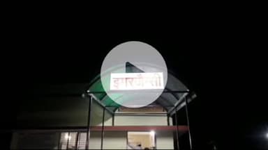 हाथरस: गांव कारस में एक मासूम बच्चे ने खेलते समय नशीले दंत मंजन का सेवन किया, अस्पताल में डॉक्टरों ने किया मृत घोषित