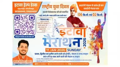 इटावा मैराथन के रजिस्ट्रेशन शुरू हो गए हैं QR स्कैन करें और अभी रजिस्टर करें।
#etawah