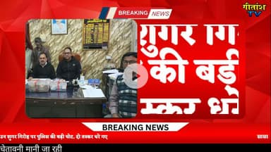 गढ़वा से बड़ी ख़बर: गढ़देवी मोहल्ला में ब्राउन शुगर तस्करी का भंडाफोड़, दो तस्कर गिरफ्तार #breaking