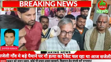 #jhabua #गोमांस#तस्करी का बड़ा सकेंडल सब्जी जैसे बेच रहें#beef #viralvideo #viral #mohanyadav#news#mp