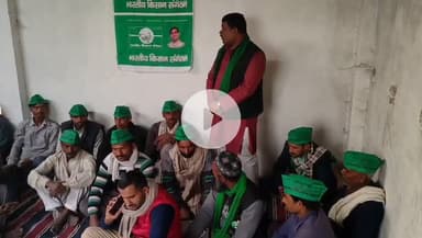 #बहराइच  चिलोहरैया_शुगरमील दोबारा शुरू करने एवं किसानो के बकाया भुगतान के लिए गांव गांव जनजागरण की शुरुआत।
@bahraich, a public awareness campaign has been launched in villages to demand the reopening of the @Chilowariya_sugarmill and