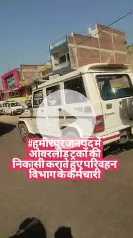 हमीरपुर में ओवरलोड ट्रक की निकासी धड़ल्ले से जारी