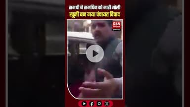 #Budaun – समधी ने समधिन को गोली मारी! पंचायत विवाद खूनी बन गया #Budaun #UPNews #FiringIncident