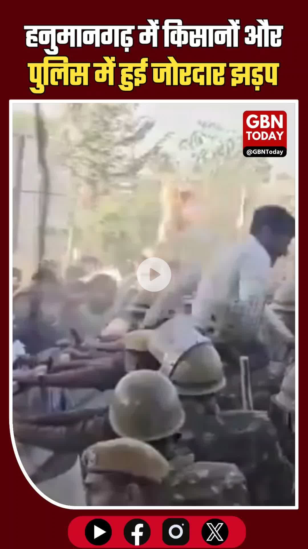 हनुमानगढ़ टिब्बी में किसानों का आंदोलन उग्र, एथेनॉल फैक्ट्री में तोड़फोड़ और आगजनी
#Hanumangarh #Tibbi #FarmersProtest