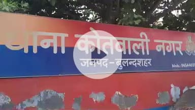 बुलंदशहर: टेलीग्राम लिंक पर क्लिक करते ही खाते से 1.61 लाख रुपये गायब, पीड़ित ने ऑनलाइन ठगी की कराई शिकायत दर्ज