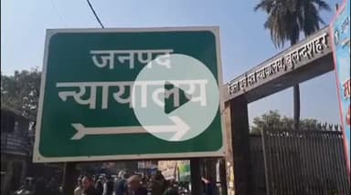 बुलंदशहर: अवैध असलहा बरामदगी के आरोपी को जेल में बिताई गई अवधि की सजा