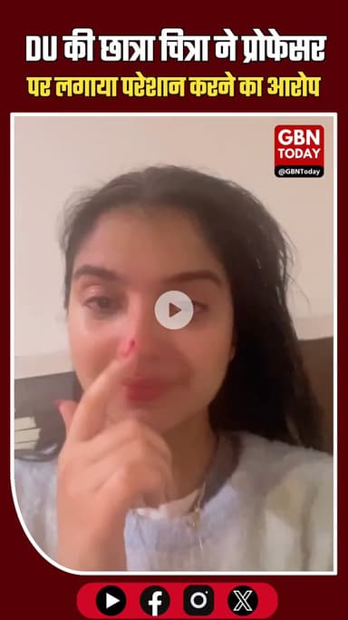 DU विवाद: छात्रा “चित्रा” ने प्रोफेसर पर गंभीर आरोप लगाते हुए दिखाई हिम्मत #DU #DelhiUniversity #StudentRights #Justice