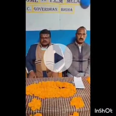 कतरीसराय: गोवर्धन विगहा हाई स्कूल में सीआरसी स्तरीय टीएलएम मेला आयोजित, निर्णायक मंडली ने किया मूल्यांकन