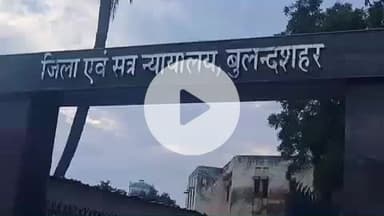 बुलंदशहर: न्यायालय ने अपहरण के 6 आरोपियों को सुनाई आजीवन कारावास व प्रत्येक को ₹20 हजार का अर्थदंड