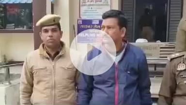 आंवला: आंवला में पिता से मारपीट के आरोपी पुत्र को गिरफ्तार किया, पुलिस ने कार्रवाई कर भेजा न्यायालय