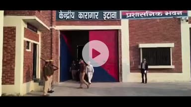 इटावा: केंद्रीय कारागार इटावा का न्यायाधीश, डीएम व एसएसपी ने किया निरीक्षण, दिए आवश्यक निर्देश