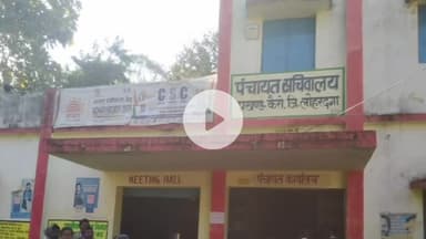 कैरो: कैरो पंचायत सचिव की मनरेगा जॉब कार्ड धारकों से अपील, ई-केवाईसी कराएं, देरी पर जॉब कार्ड निष्क्रिय