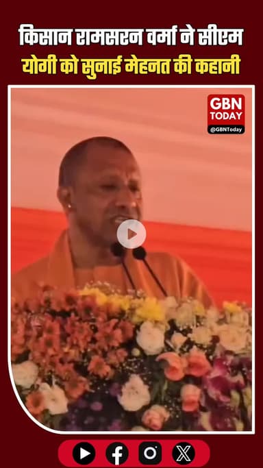 बैलों से हल से पद्मश्री तक: किसान रामसरन वर्मा ने सीएम योगी को सुनाई मेहनत की कहानी #Barabanki #yogiaaditynath