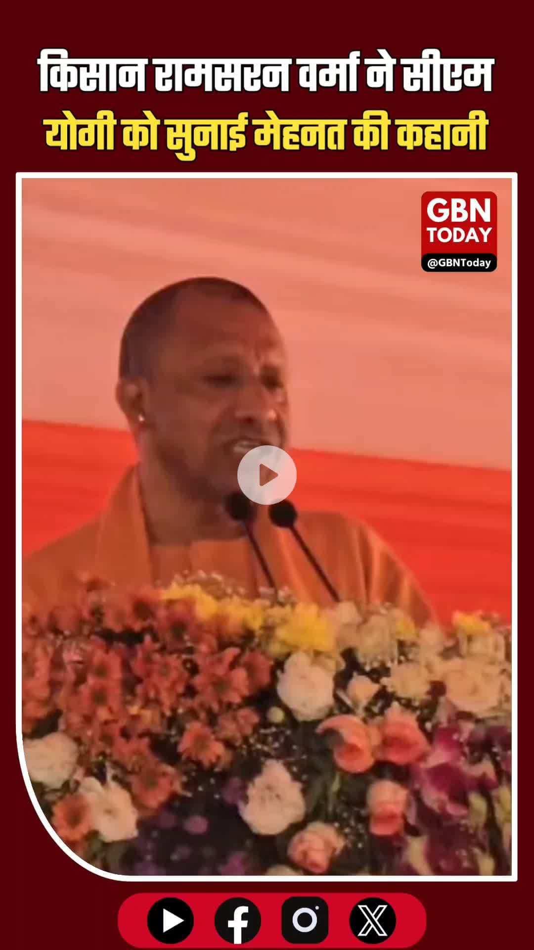 बैलों से हल से पद्मश्री तक: किसान रामसरन वर्मा ने सीएम योगी को सुनाई मेहनत की कहानी #Barabanki #yogiaaditynath