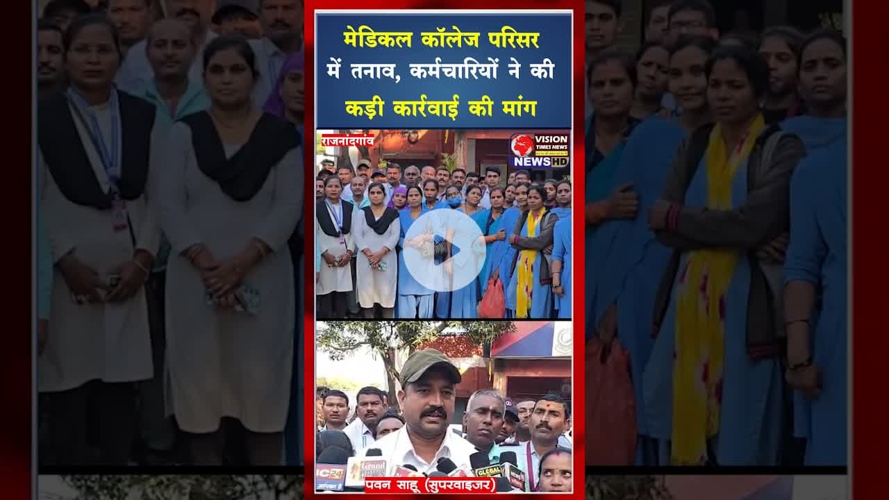 अस्पताल सुरक्षा व्यवस्था पर सवाल ,कर्मचारियों ने पुलिस से ठोस कार्रवाई की मांग की#ytshots #viral