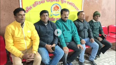 गिरिडीह: बरमसिया के सवेरा सिनेमा हॉल में ऑल इंडिया चंद्रवंशी युवा एसोसिएशन द्वारा प्रेस वार्ता का आयोजन