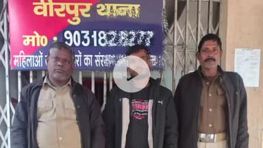 बीरपुर: कपड़ा व्यवसायी हत्याकांड: तीन नामजद व तीन अज्ञात पर प्राथमिकी, एक आरोपी गिरफ्तार, बाइक बरामद