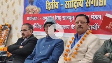 सागर नगर: अंतर्राष्ट्रीय मानव अधिकार दिवस पर शहर के एक होटल में राष्ट्रीय संगोष्ठी का आयोजन