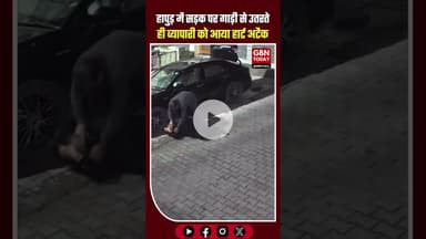 हापुड़-सड़क पर गाड़ी से उतरते ही व्यापारी को आया हार्ट अटैक CPR से तुरंत बची जान #Hapur #HeartAttack