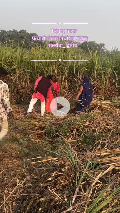 🙏🙏🙏
आपका अपना
जितेन्द्र यादव
जिला उपाध्यक्ष
समाजवादी पार्टी - बस्ती
#सल्टौवा_द्वितीय