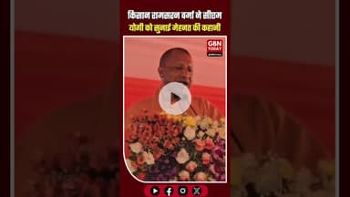 बाराबंकी में किसान रामसरन वर्मा ने सीएम योगी को सुनाई मेहनत की कहानी #Barabanki #cmyogi