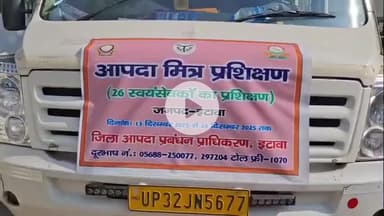 इटावा: जिला आपदा प्रबंधन प्राधिकरण इटावा द्वारा प्रशिक्षण हेतु आज रवाना हुई टीम