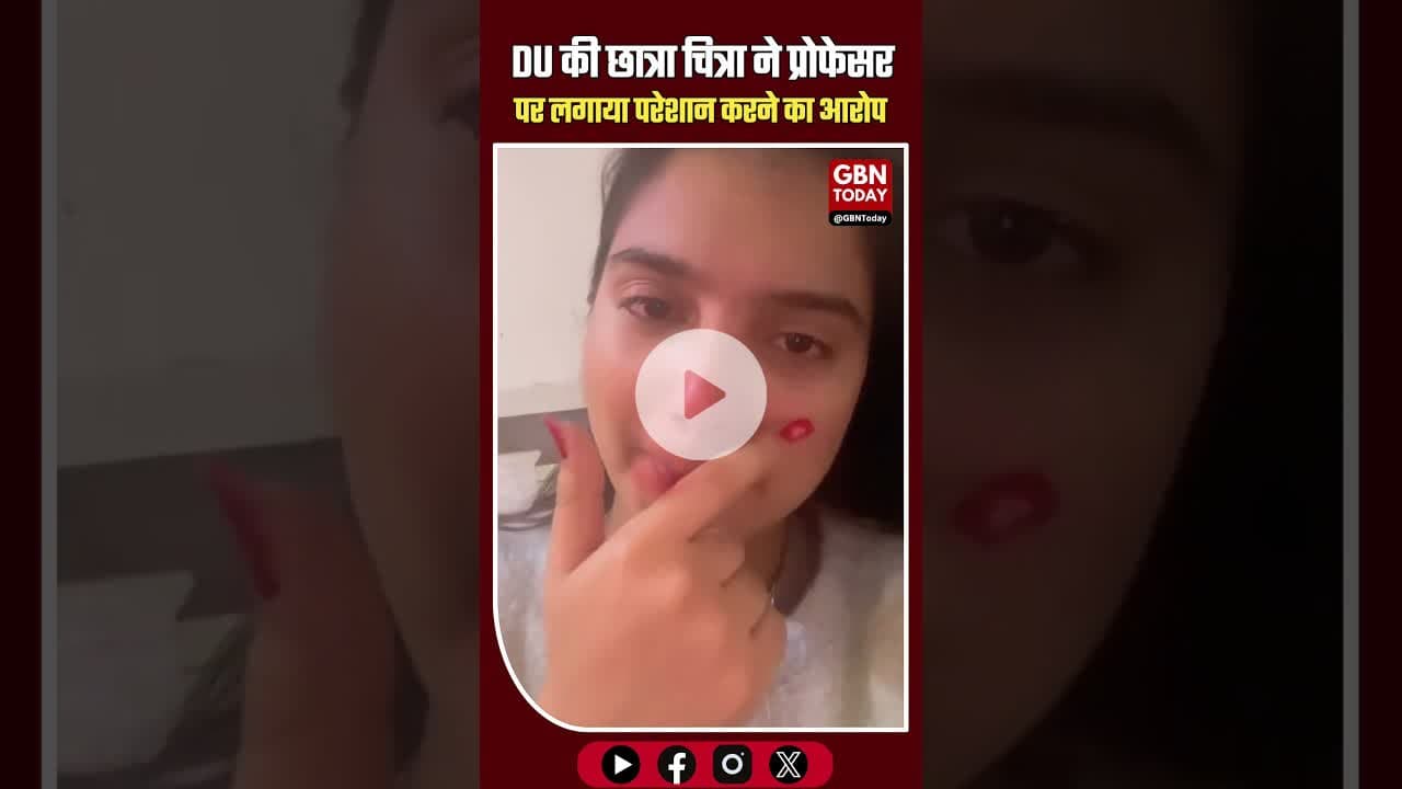 DU विवाद: छात्रा “चित्रा” ने प्रोफेसर पर गंभीर आरोप लगाते हुए दिखाई हिम्मत #DU #DelhiUniversity