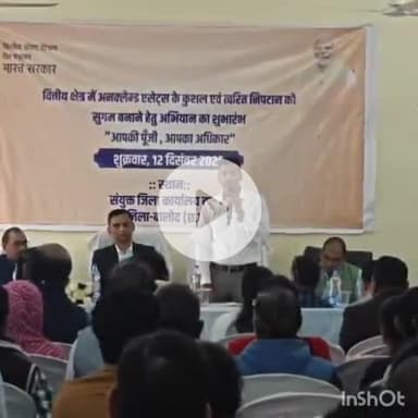 बालोद: कलेक्टोरेट बालोद में 'आपकी पूंजी आपका अधिकार' अभियान के तहत जिला स्तरीय कैंप का आयोजन किया गया