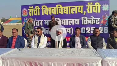 लोहरदगा: खेल में राजनीति का दखल युवा खिलाड़ियों का भविष्य बिगाड़ता है: पूर्व सांसद धीरज प्रसाद साहू