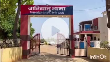 बरियातु: पीएम श्री नवोदय विद्यालय प्रवेश परीक्षा को लेकर बारियातू में सभी तैयारियां पूरी