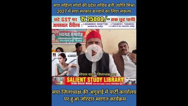 ज्योति मिश्रा ने 2027 में अखिलेश सरकार बनाने का लिया संकल्प #Jyoti #Mishra #vows to #form #Sp #Gov