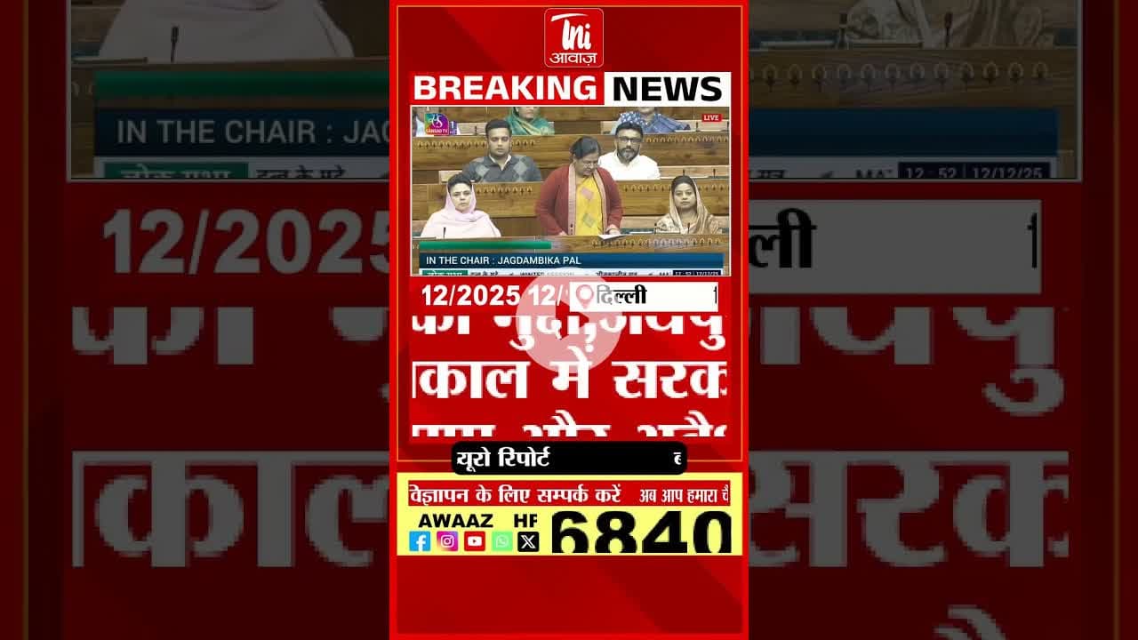 लोकसभा मे गूंजा अवैध कब्जों का मुद्दा,जयपुर सांसद मंजू शर्मा ने सरकार से मांगी रिपोर्ट #manjusharma