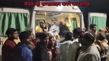 युवक पर चाकू से ताबड़तोड़ हमला, गंभीर हालत में रेफर #janlewahamla #crime