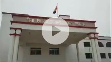 बलरामपुर: आपराधिक अतिचार व धमकी के मामले में कोर्ट ने 2 अभियुक्तों को न्यायालय उठने तक खड़े रहने की सजा व ₹4000 का अर्थदंड सुनाया