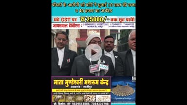 पॉस्को कोर्ट ने सुनाई 10 साल की सजा #POCSO #court #sentenced him to 10 years' #imprisonment