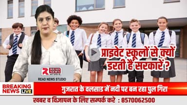 निजी स्कूलों की मनमानी पर फूटा गुस्सा: क्या शिक्षा सेवा है या व्यापार ?
#EducationScam, #SchoolFeesHike, #ParentsVoice, #PrivateSchoolIssue, #EducationRights, #MiddleClassStruggle, #Fe