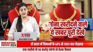 सोने की कीमत में भूचाल — खरीदने का यही सही मौका?”
#GoldPriceDrop, #SonaSasta, #GoldRateToday, #GoldNews, #GoldMarketUpdate, #IndiaGoldRate, #WeddingSeasonGold, #GoldInvestment, #Gol