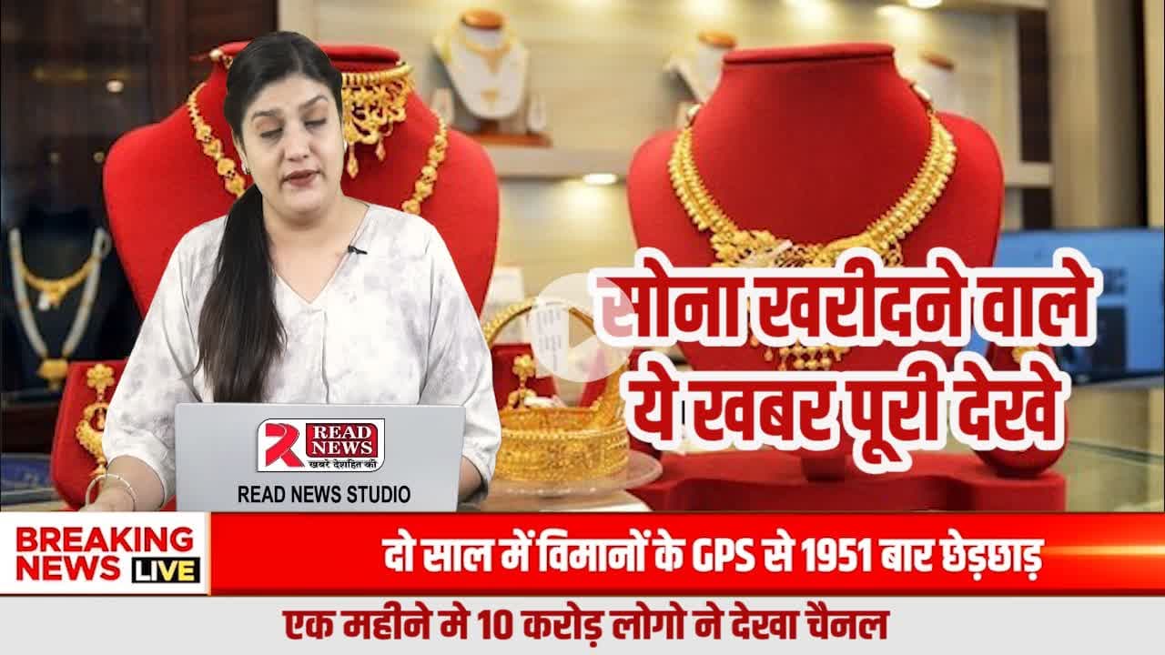 सोने की कीमत में भूचाल — खरीदने का यही सही मौका?”
#GoldPriceDrop, #SonaSasta, #GoldRateToday, #GoldNews, #GoldMarketUpdate, #IndiaGoldRate, #WeddingSeasonGold, #GoldInvestment, #Gol