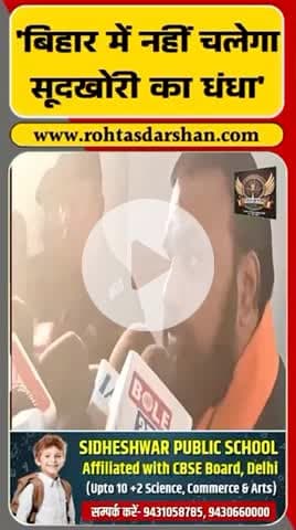 Samrat Choudhary बोले—“बिहार में सूदखोरी बर्दाश्त नहीं होगी।”
#BreakingNews #SamratChoudhary #BiharNews #LoanSharking #FinancialCrime