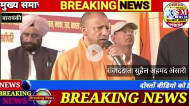 बाराबंकी मुख्यमंत्री योगी आदित्यनाथ पहुंच कर किसान पाठशाला का फीता काटकर शुभारंभ किया।