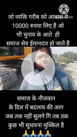 ghush leke imandar neta bhabhndi pipra plamu jharkhand #tendig share video