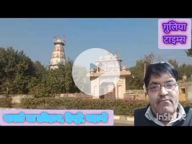 बादली का इतिहास। हिस्ट्री। कहानी। महावीर। गुलिया। #badli #itihas #history #kahani #mahavir #gulia