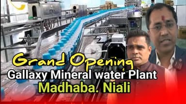 Niali : ଆପଣଙ୍କ ଅଞ୍ଚଳରେ ବିଶୁଦ୍ଧ ପାନୀୟ ଜଳର ପ୍ରକଳ୍ପ ଶୁଭାରମ୍ଭ କଲେ ଯୁବ ଶିଳ୍ପ ଉଦ୍ୟଗି ମାନସ ରଞ୍ଜନ