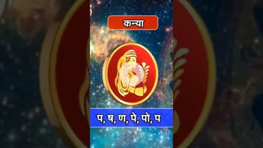 Singh Rashi Kanya rashi Tula Rashi #reels #singhrashi #kanyarashi